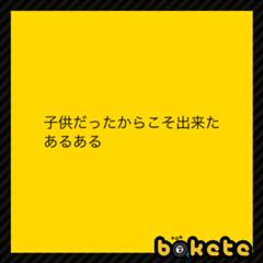 トンボってシーチキンの味するらしいよ 16年03月02日の人物のボケ ボケて Bokete