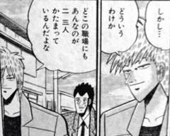 イケメンで自称オタクのリア充ども アカギへのボケ ボケて Bokete