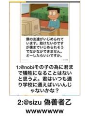 3 Take のび太君は活発な子でいつも皆の中心だったのでいじめとかはなかったと思います 14年09月26日の人物のボケ ボケて Bokete