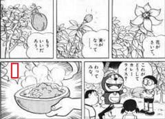 植物改造エキス 16年03月30日のイラストのボケ ボケて Bokete