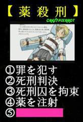 バルビツール酸系睡眠薬を飲ます ジェスチャーへのボケ ボケて Bokete