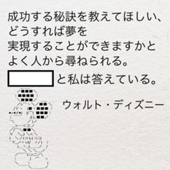 ネズミやゴキブリといった嫌われる生き物をアニメや映画にする ディズニーの名言へのボケ ボケて Bokete