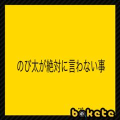 接近戦ではナイフの方が速い 覚えておけ 15年03月01日の人物のボケ ボケて Bokete