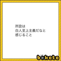 白星が勝ちで 黒星が負けなところ スロープへのボケ ボケて Bokete 白星が勝ちで 黒星が負けなところ スロープへのボケ ボケて Bokete