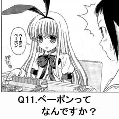 ポンをペーすることだろうがjk 咲クイズへのボケ ボケて Bokete