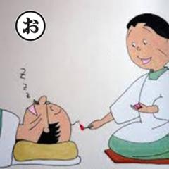 地震 雷 火事親父 あぁへのボケ ボケて Bokete