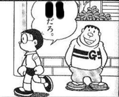 安心 安心 映画版の方のジャイアン 14年02月12日の人物2人以上のボケ ボケて Bokete