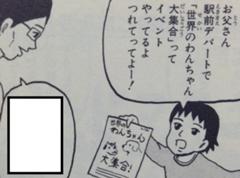 エル プサイ コングルゥ 15年09月10日の人物のボケ ボケて Bokete