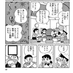 スネ夫は所詮 エセ金持ちだもんな 19年03月16日の人物のボケ ボケて Bokete