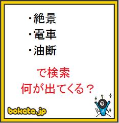 お父さんはもう疲れた 16年01月02日のイラストのボケ ボケて Bokete