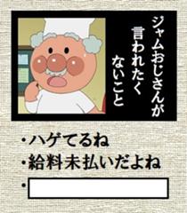 おじさんじゃなくじいさんだろ 19年11月日の人物のボケ ボケて Bokete