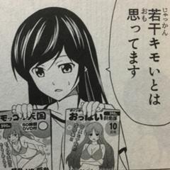 コミック Loなら表紙で誤魔化せた 16年11月26日の人物のボケ ボケて Bokete