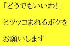 うまい棒のキャラってドラえもん 年09月16日のその他のボケ ボケて Bokete