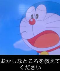 ドラえもん129 3馬力なのに何で人間のジャイアンは勝てるの アニメ漫画へのボケ ボケて Bokete