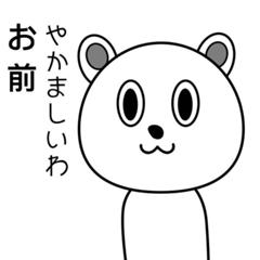 美輪明宏 黙れ小僧 19年05月24日の人物のボケ ボケて Bokete