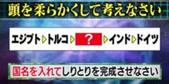 国名を入れてしりとりを完成させなさい 車へのボケ ボケて Bokete