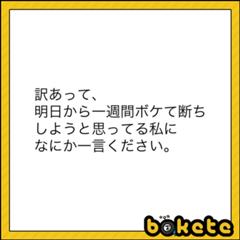 小便は済ませたか 神様にお祈りは 部屋の隅でガタガタ震えて命乞いをする心の準備はok 15年08月16日の人物のボケ ボケて Bokete