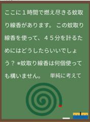 1つ目の蚊取り線香に外側の端と内側の端に同時に火を点け 燃え尽きたら 2つ目の蚊取り線香に外側の端と1つ目の蚊取り線香が 21年12月28日のその他のボケ ボケて Bokete