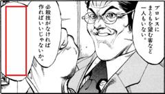志那虎直伝 スペシャルローリングサンダー なんてどうだ Agns 0へのボケ ボケて Bokete 志那虎直伝 スペシャルローリングサンダー なんてどうだ Agns 0へのボケ ボケて Bokete