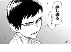 じゃ俺も押し通る じゃ俺も押し通る どうぞどうぞ 19年03月19日の人物のボケ ボケて Bokete