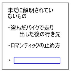 1 3の純情な感情の残り2 3 21年03月16日の人物のボケ ボケて Bokete