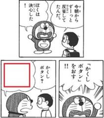 タマムシシティのゲームコーナーのポスターの裏にあるんだ Dora R067へのボケ ボケて Bokete