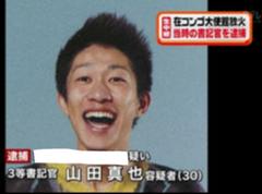 Wanimaの笑顔は胡散くさいとツイッターで書き込んだ 18年04月17日の人物のボケ ボケて Bokete