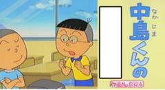 おい磯野 野球しようぜに 全無視 アニメ漫画へのボケ ボケて Bokete