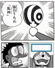 昔風神雷神iiってジェットコースターあったよね その威力を体験できるうちわだよ ジェスチャーへのボケ ボケて Bokete