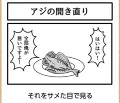 猪狩守がイカり狂う 18年06月08日のイラストのボケ ボケて Bokete