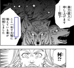 Man With A Mission 17年05月27日のイラストのボケ ボケて Bokete