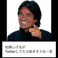 マジでそうささんのページ ボケて Bokete