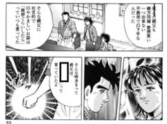 チッうっせーな 反省してまーす 19年02月07日の人物のボケ ボケて Bokete