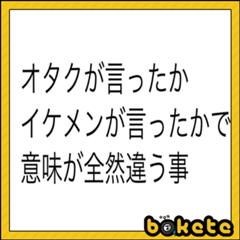 君のような活きのいいカキはフライだよ 額縁へのボケ ボケて Bokete