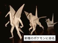 オリッツル ひこう くさ オリガリュウ ひこう ドラゴン オリガリオン はがね ドラゴン 17年05月23日の人物のボケ ボケて Bokete