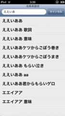 エキデーン ケツからごぼう抜き お題へのボケ 36148341 ボケて Bokete