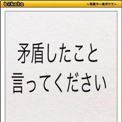 光の速さで歩け 六神合体ゴッドマーズ Op曲 18年11月27日の無機物のボケ ボケて Bokete