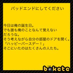 トイマチックパレードさんのページ ボケて Bokete