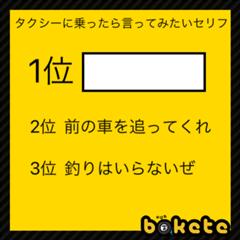 歩道が広いではないか 行け 19年04月22日のその他のボケ 7214 ボケて Bokete 歩道が広いではないか 行け 19年04月22日のその他のボケ 7214 ボケて Bokete