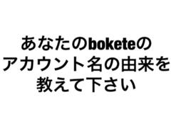 ポケモンで1番強いとおもった 15年09月12日のその他のボケ ボケて Bokete