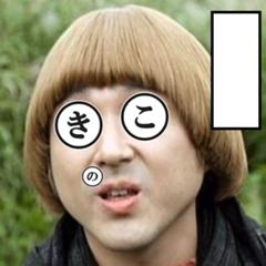 キノコのような髪型を頼んだらキトウのような髪型になった 15年01月27日の人物のボケ 2495 ボケて Bokete