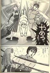 人間大砲で発射される出川哲朗 16年06月04日のイラストのボケ ボケて Bokete