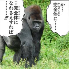 ゴリラです 合体 ゴリラが5匹集まったぞ これはどうなるんだ 結果発表