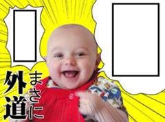 マナインのジュセさんのページ ボケて Bokete