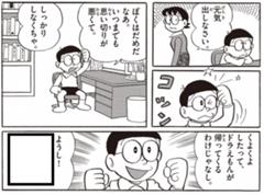 助けてドラえもん 年10月17日の人物のボケ ボケて Bokete