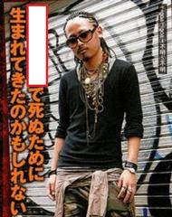 大地 ガイア が俺にもっと輝けと言ってくれないの サングラスへのボケ ボケて Bokete