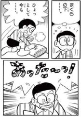 ドラえもんが隠してたスペアポケット ジェスチャーへのボケ ボケて Bokete