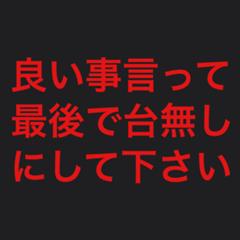 信じる者は救われる 足をな 17年01月09日の人物のボケ ボケて Bokete 信じる者は救われる 足をな 17年01月09日の人物のボケ ボケて Bokete