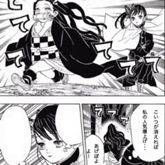 花の呼吸 睦ノ型 渦桃 年05月04日のイラストのボケ ボケて Bokete
