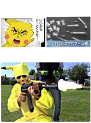 ピカチュウ　ちっちゃいカン【ネタ】 8頭身ピカチュウ｢ﾋｬｱ！これを待ってたんだ！！｣ | 写真で一言ボケて